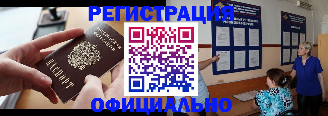 прописка ребенка в Великом Новгороде