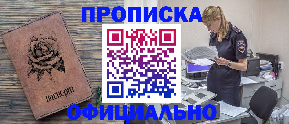 где прописаться в Великом Новгороде