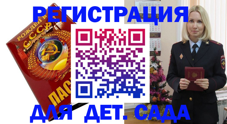 временная регистрация в Великом Новгороде