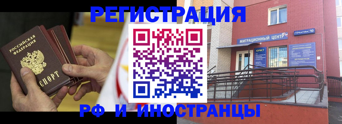 временная регистрация надежно в Великом Новгороде